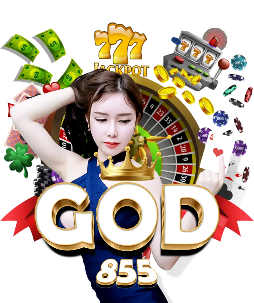 ความครบเครื่องของ God855 เว็บเดียวจบ ครบทุกอารมณ์การเดิมพัน