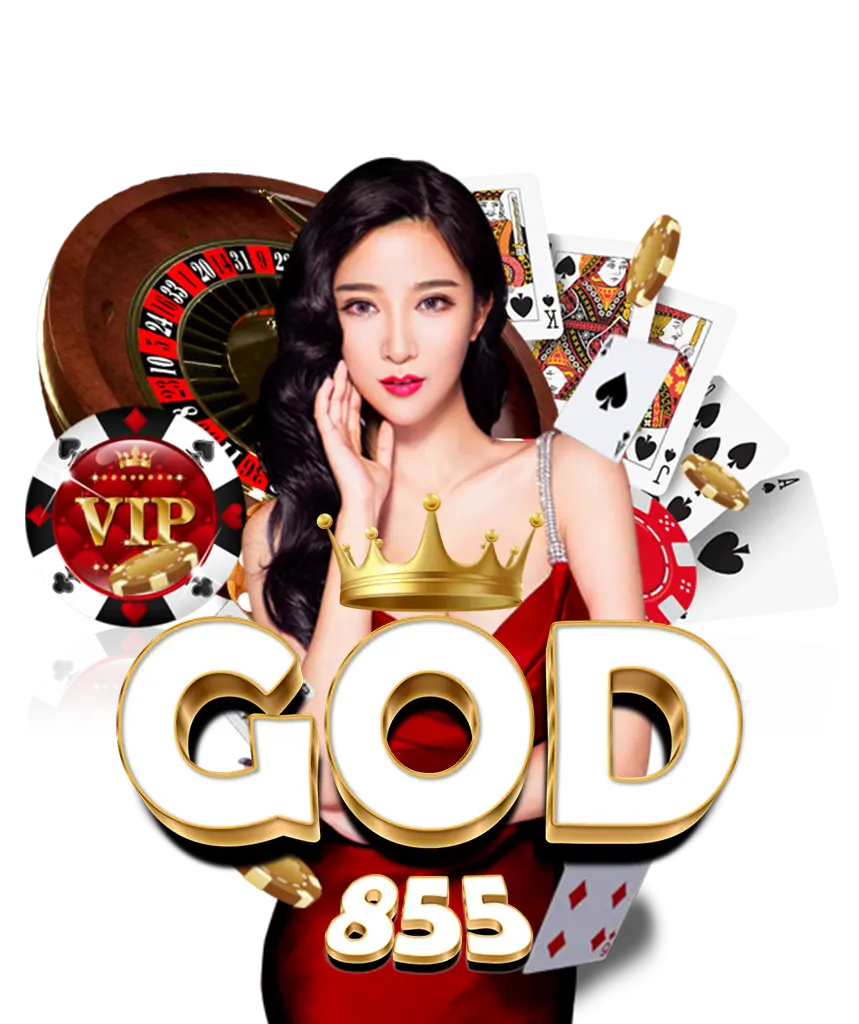 God855 ไม่มีข้อจำกัด รวดเร็ว ปลอดภัย